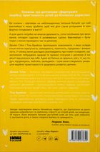 Я поруч. Як залученість у життя дитини впливає на її особистість. Image №1