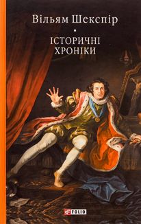 Історичні хроніки. Image №2