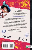 Щоденники зомбі. Корови апокаліпсису. Книга 1. Зображення №2