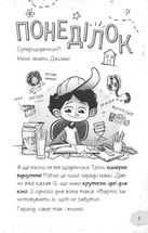 Щоденники зомбі. Корови апокаліпсису. Книга 1. Зображення №3