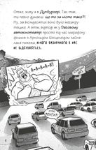 Щоденники зомбі. Корови апокаліпсису. Книга 1. Зображення №4