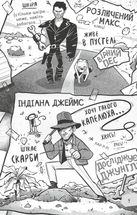 Щоденники зомбі. Корови апокаліпсису. Книга 1. Зображення №7