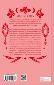 Шовкова пані (з кольоровим зрізом). Image №2