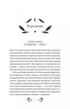 Шовкова пані (з кольоровим зрізом). Image №4