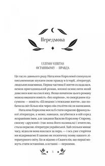 Шовкова пані (з кольоровим зрізом). Image №4