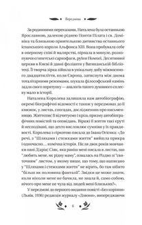 Шовкова пані (з кольоровим зрізом). Image №5