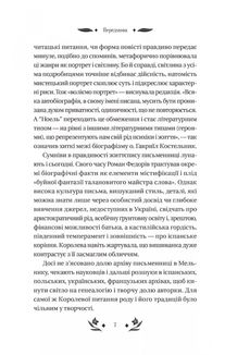 Шовкова пані (з кольоровим зрізом). Image №6