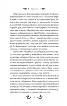 Шовкова пані (з кольоровим зрізом). Image №7