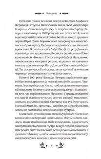 Шовкова пані (з кольоровим зрізом). Image №7