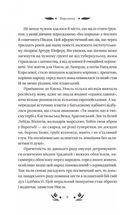Шовкова пані (з кольоровим зрізом). Image №8
