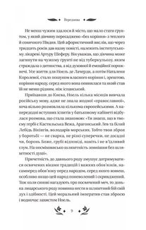Шовкова пані (з кольоровим зрізом). Image №8