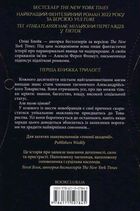 Шістка Атласа. Книга 1. Зображення №2