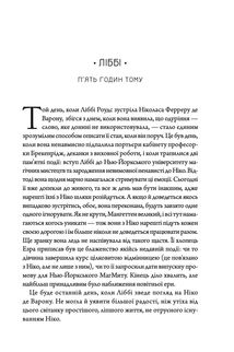 Шістка Атласа. Книга 1. Зображення №10