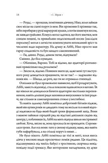 Шістка Атласа. Книга 1. Зображення №11