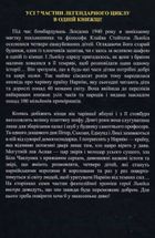 Хроніки Нарнії. Повна історія чарівного світу. Image №1
