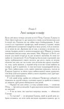 Хроніки Нарнії. Повна історія чарівного світу. Image №4