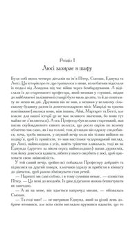 Хроніки Нарнії. Повна історія чарівного світу. Image №4
