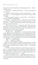 Хроніки Нарнії. Повна історія чарівного світу. Image №5