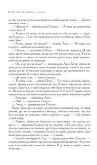 Хроніки Нарнії. Повна історія чарівного світу. Image №5