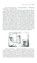 Хроніки Нарнії. Повна історія чарівного світу. Image №6