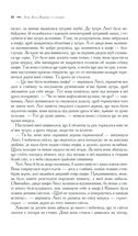 Хроніки Нарнії. Повна історія чарівного світу. Image №7