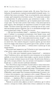 Хроніки Нарнії. Повна історія чарівного світу. Image №7