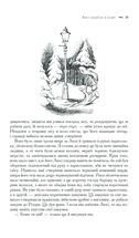 Хроніки Нарнії. Повна історія чарівного світу. Image №8
