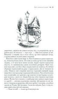Хроніки Нарнії. Повна історія чарівного світу. Image №8