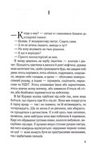 Справа Сайруса Гевена. Хороша дівчинка, погана дівчинка. Книга 1. Image №4