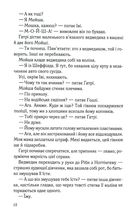 Справа Сайруса Гевена. Хороша дівчинка, погана дівчинка. Книга 1. Image №7