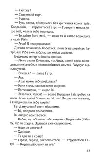 Справа Сайруса Гевена. Хороша дівчинка, погана дівчинка. Книга 1. Image №8