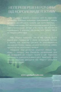 Немезида. Image №2