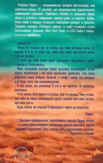 Останній лист. Image №1