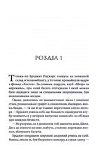 Брати Ґембл. Спокушаючи гравця. Книга 2. Зображення №4