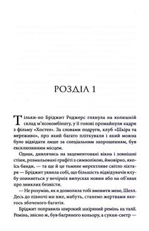 Брати Ґембл. Спокушаючи гравця. Книга 2. Зображення №4