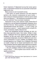 Брати Ґембл. Спокушаючи гравця. Книга 2. Зображення №5