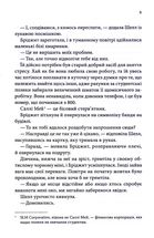 Брати Ґембл. Спокушаючи гравця. Книга 2. Зображення №6