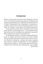 Підсвідомості все підвладне. Image №3