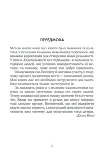 Підсвідомості все підвладне. Image №3