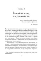 Підсвідомості все підвладне. Image №4