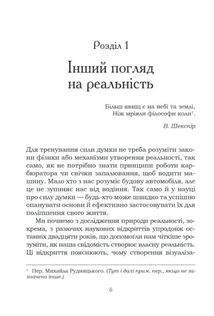 Підсвідомості все підвладне. Image №4