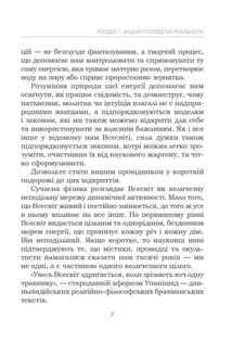 Підсвідомості все підвладне. Image №5