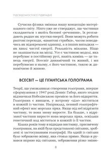 Підсвідомості все підвладне. Image №6