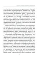 Підсвідомості все підвладне. Image №7