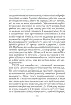 Підсвідомості все підвладне. Image №8