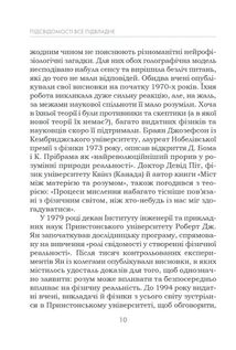 Підсвідомості все підвладне. Image №8