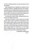 Сад кісток. Image №5