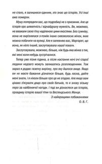 Сад кісток. Image №5
