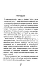 Сад кісток. Image №6