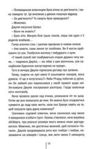 Сад кісток. Image №8